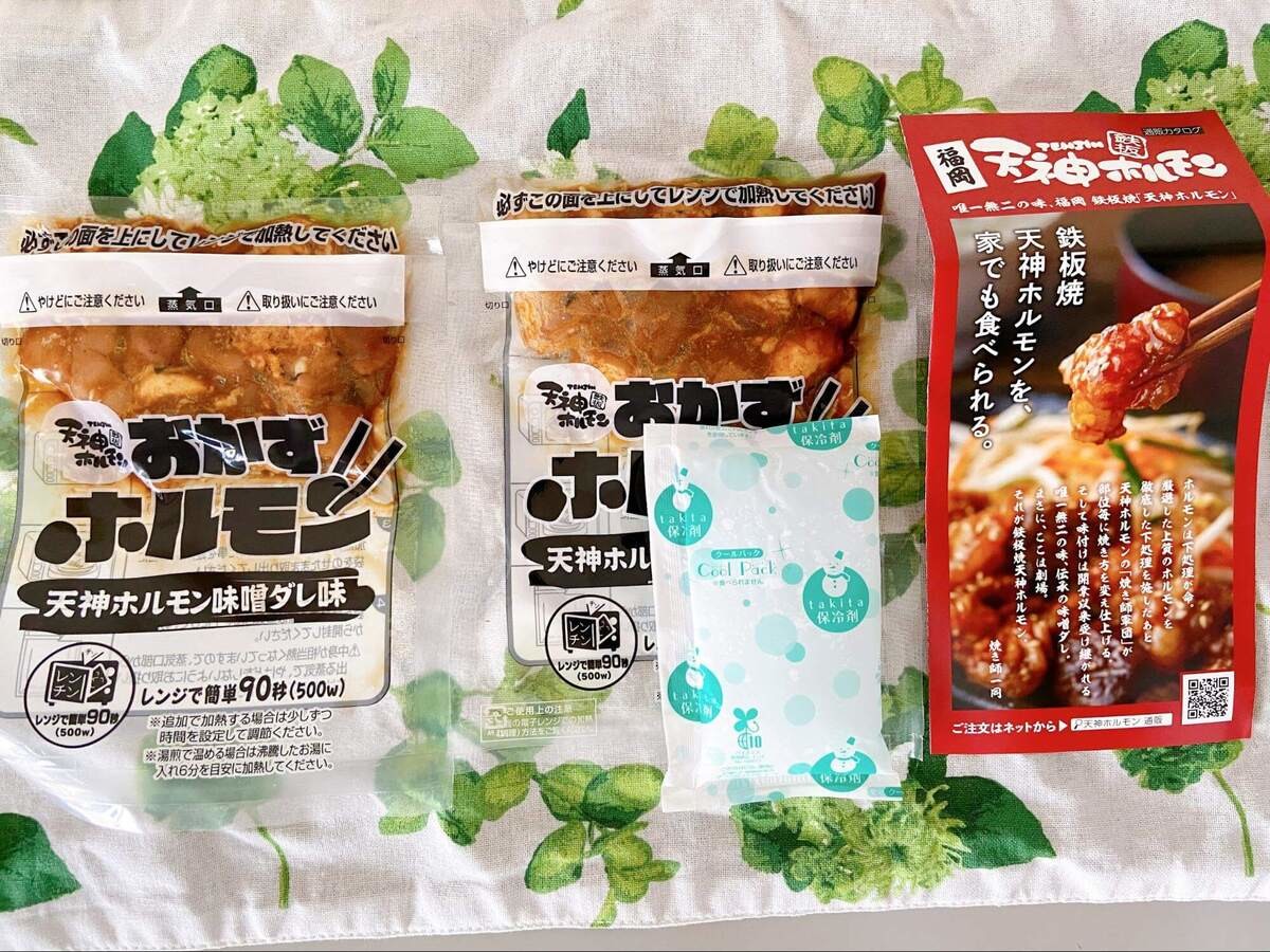 『天神ホルモン』