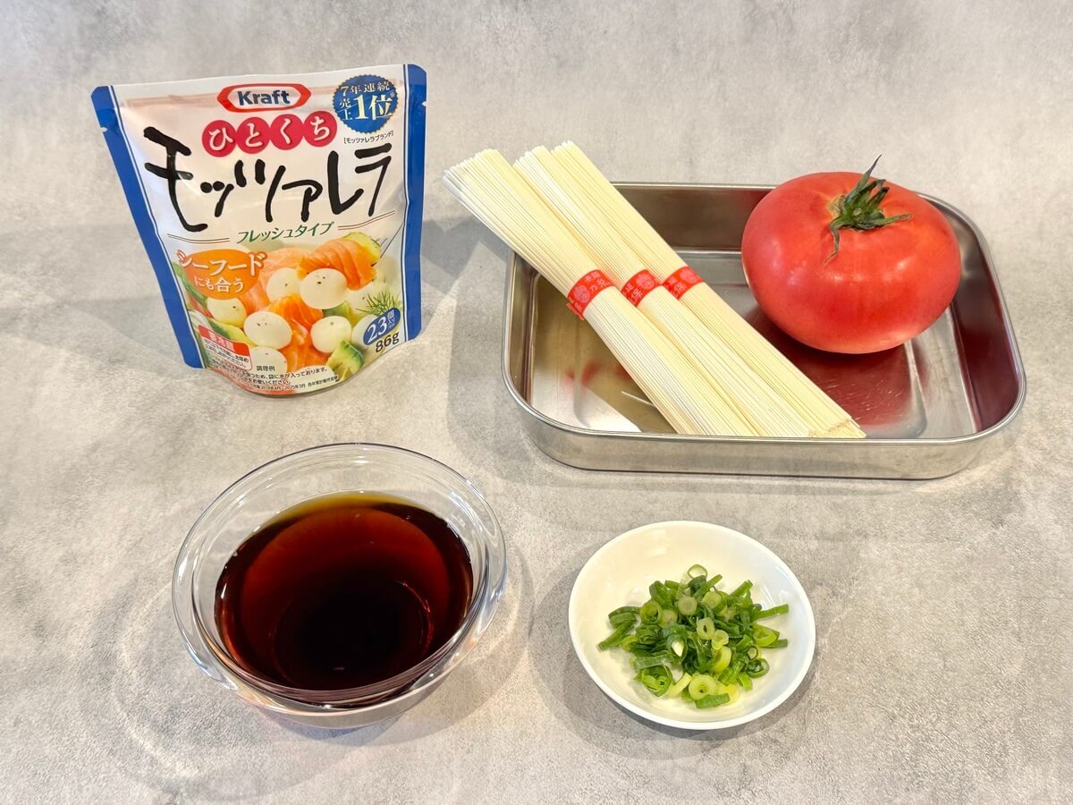 ひとくちモッツァレラとトマトのそうめん