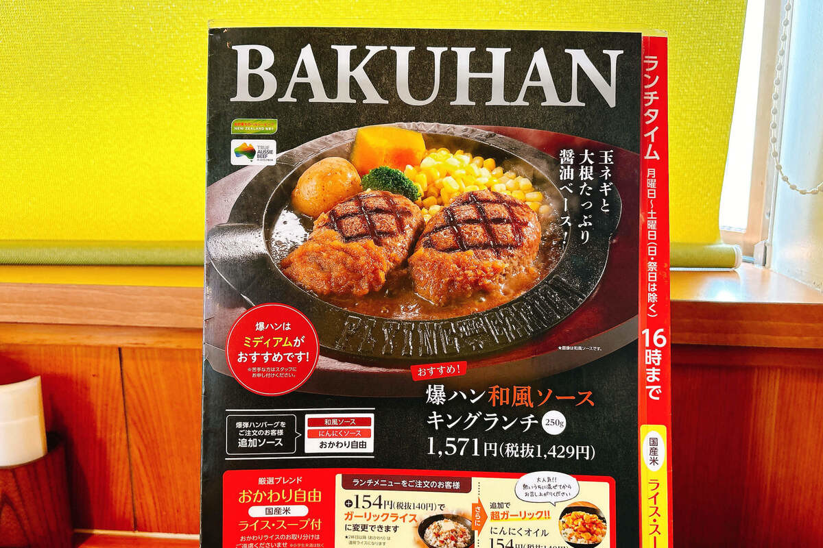 フライングガーデン