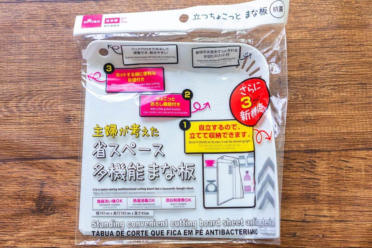 ダイソーアイデアグッズ絶対買い2選