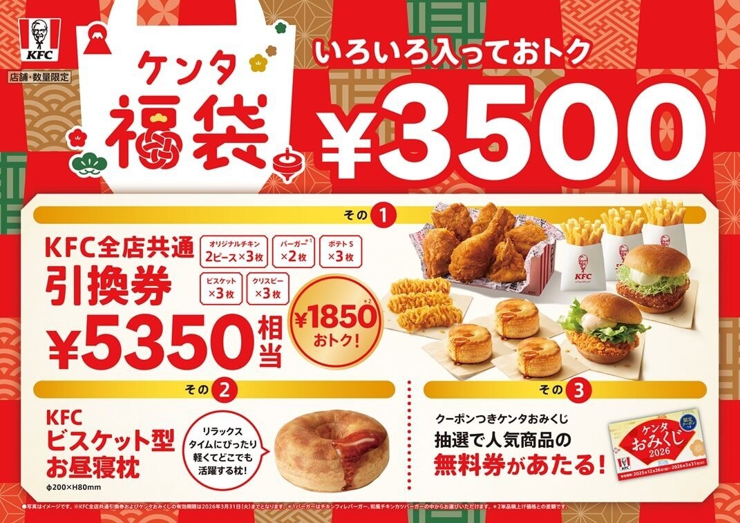 ヨドバシカメラ福袋】総額23,120円お得「2022年キッチン家電バラエティ