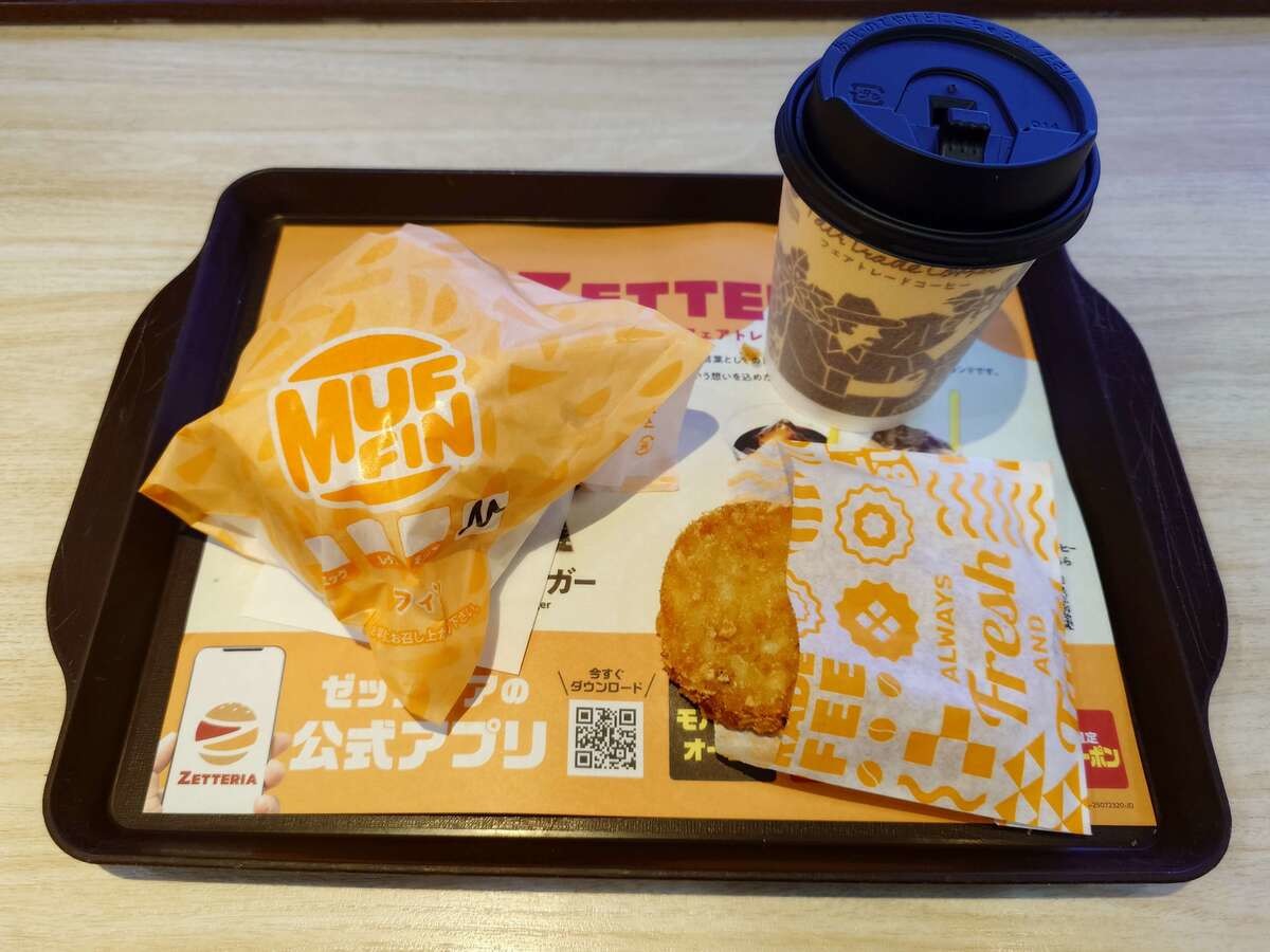 ゼッテリア