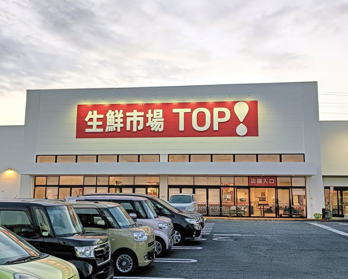 生鮮市場TOP