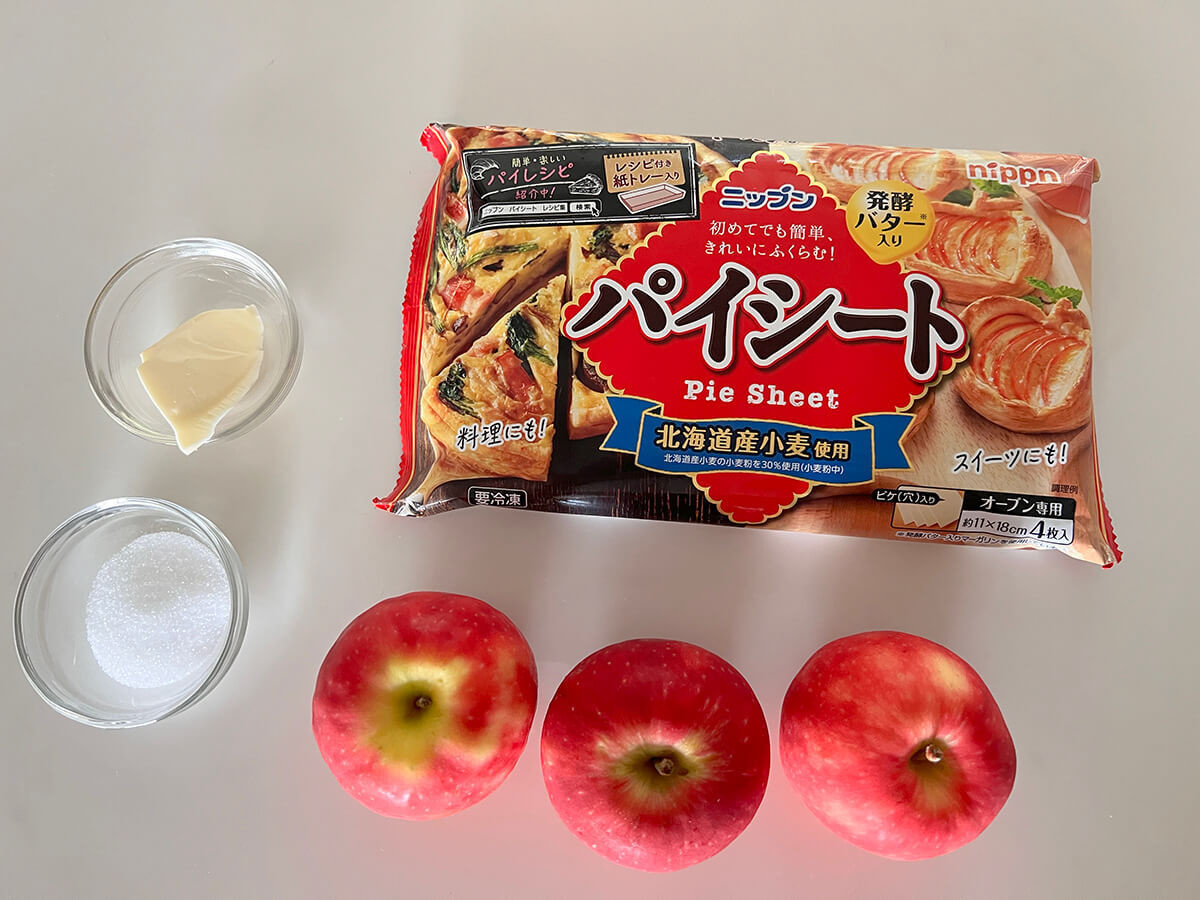 ニップン公式「生りんごのかんたんアップルパイ」