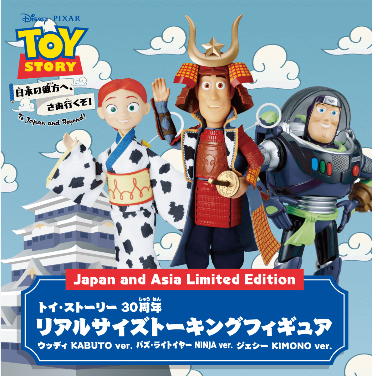 ラウンドワン限定 トイ・ストーリー 箱入りぬいぐるみ 全3種 ROUND1