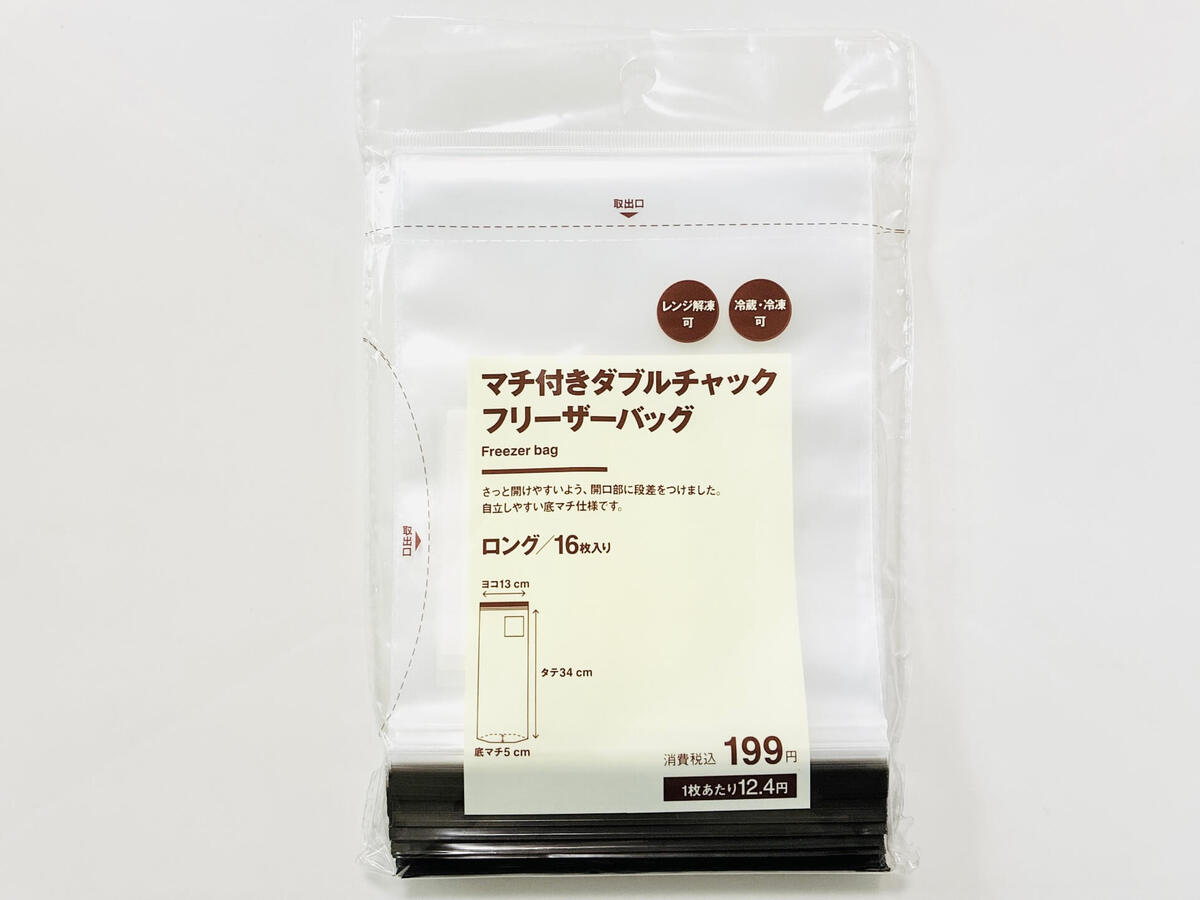 リピ買いリストに追加した無印良品のアイテム