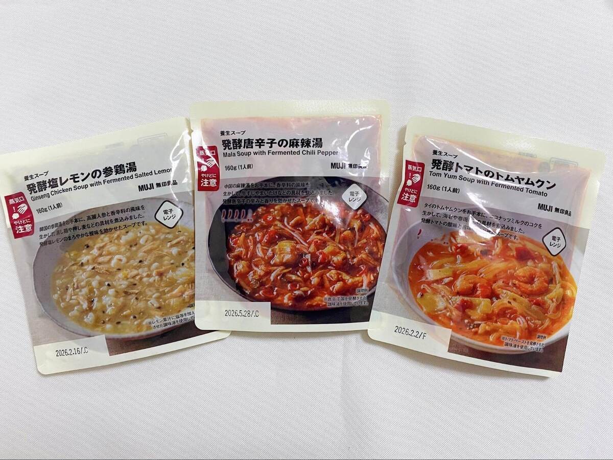 無印良品「養生スープ」
