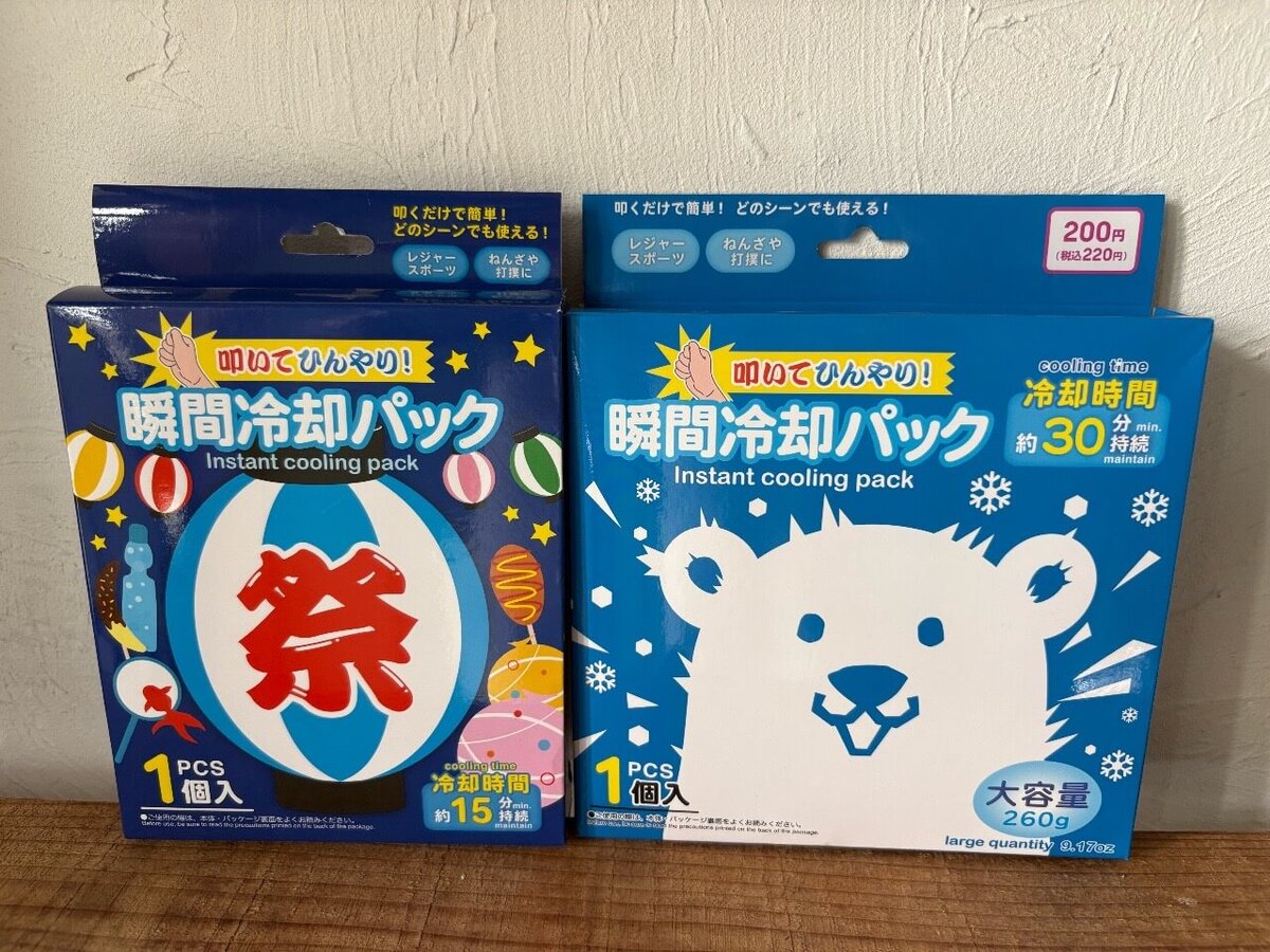防災グッズ