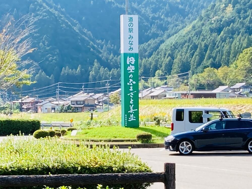 道の駅美並(みなみ)とは?