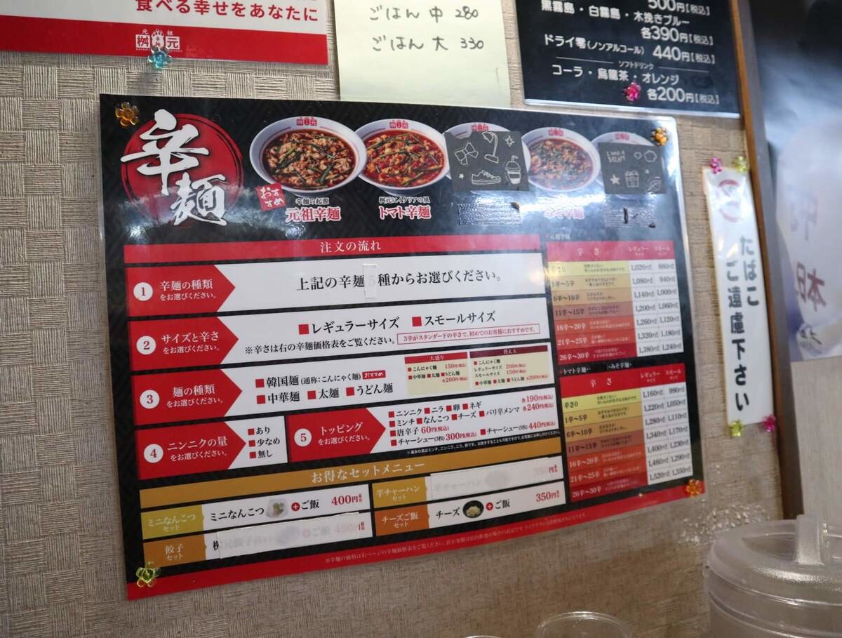 桝元 本店