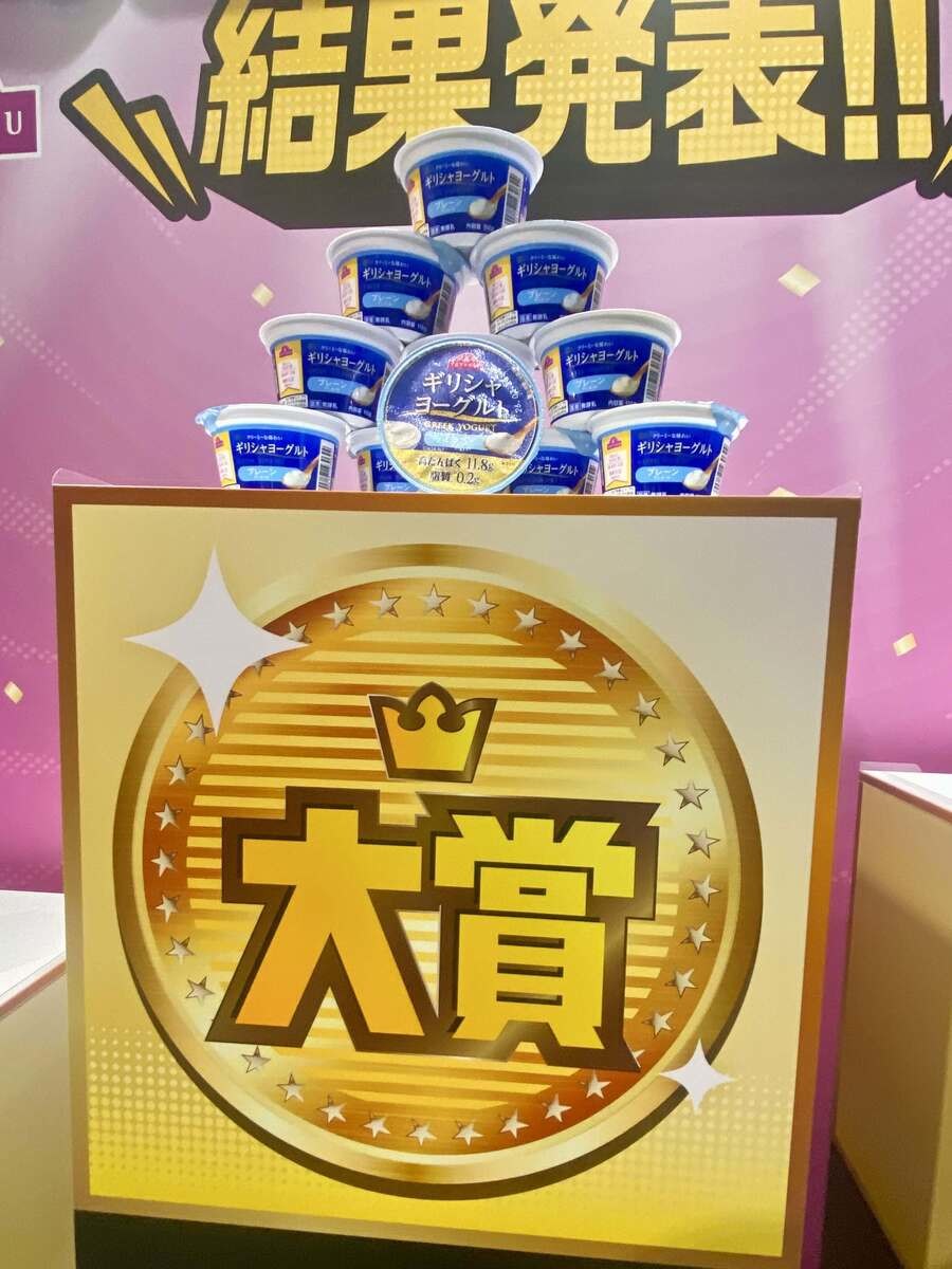 『みんなで決める！トップバリュ大賞2026』