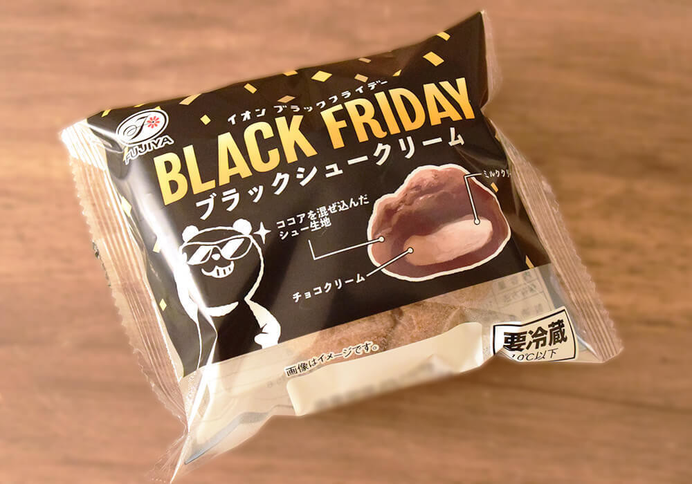 イオンのブラックフライデー