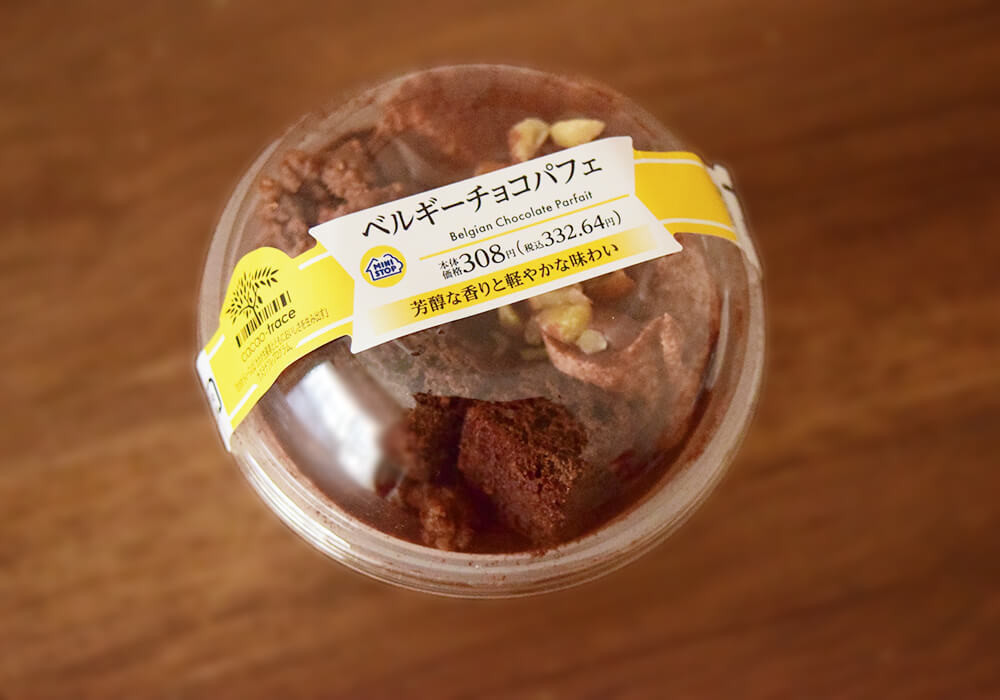 ローソン「カスタードパイシュー」実食レポ