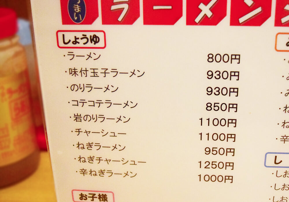 ラーメンショップのこってり系のラーメンとつけ麺