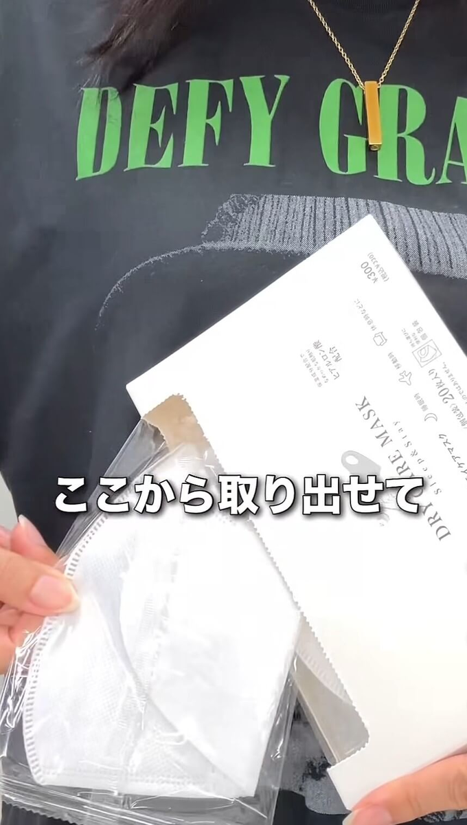 【3COINS】夏の紫外線・乾燥対策マスク2選