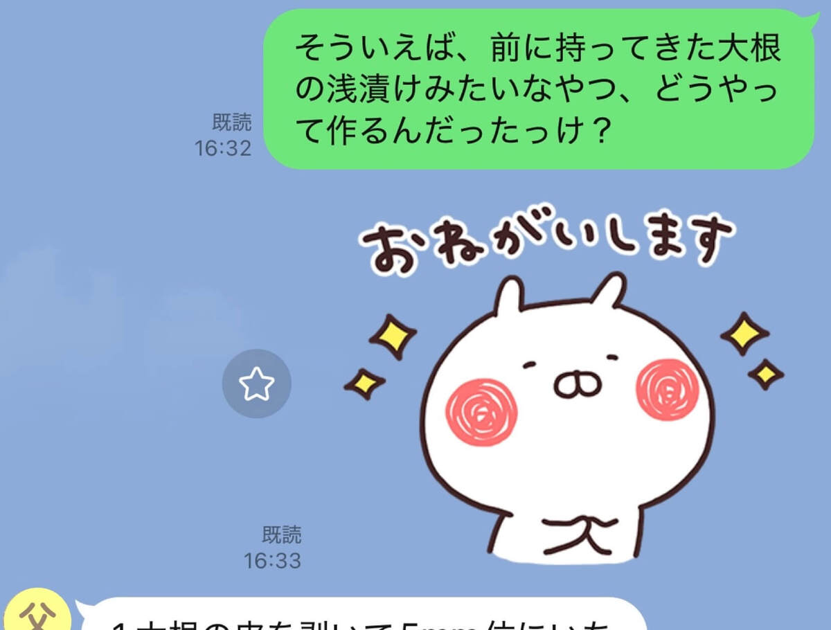 父直伝！ポリ袋に入れるだけ「大根の浅漬け」