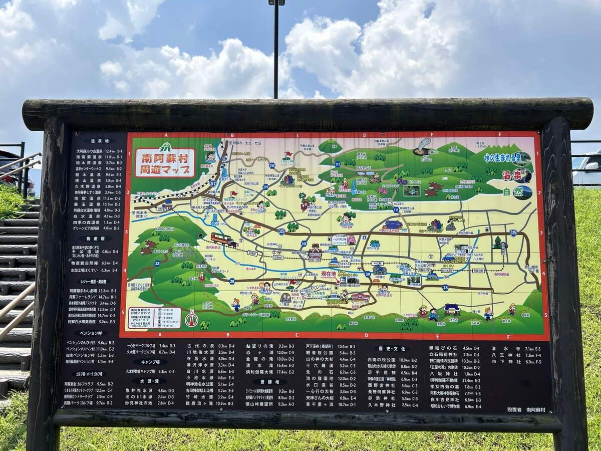 あそ望の郷くぎの