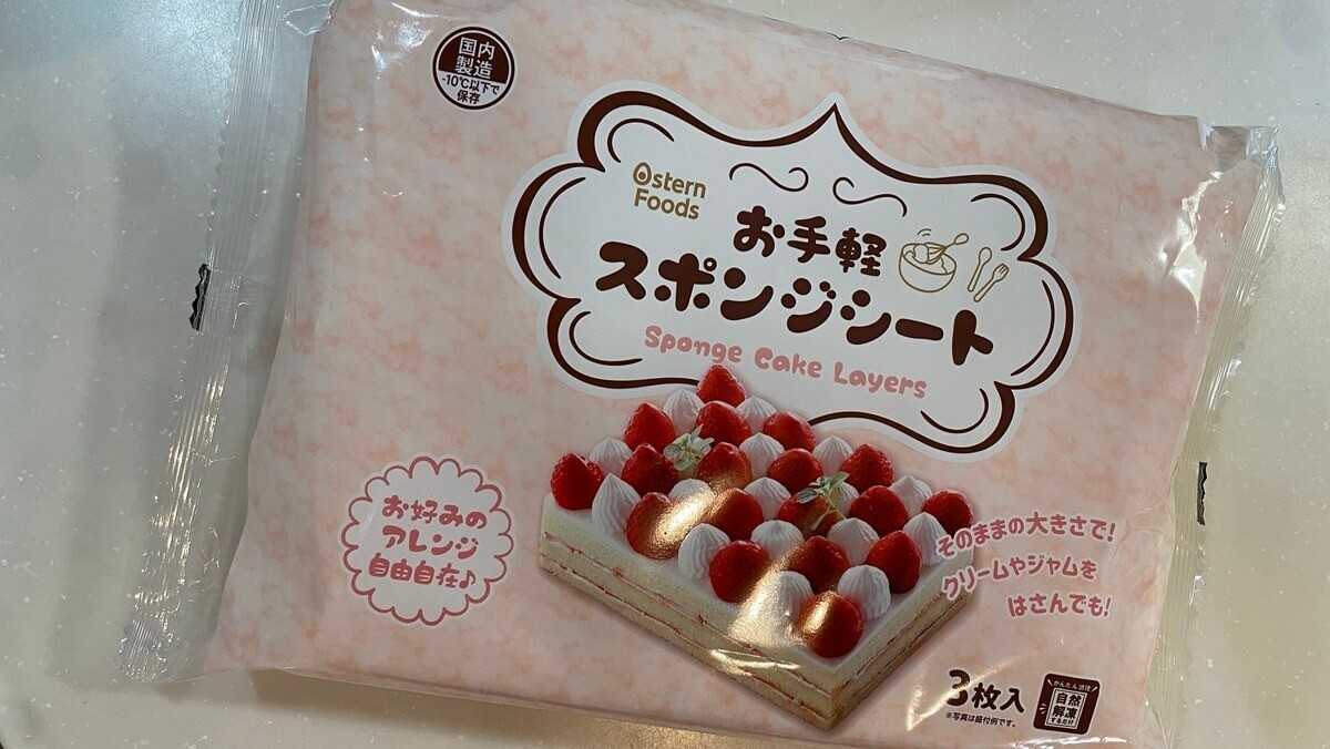 業務スーパー