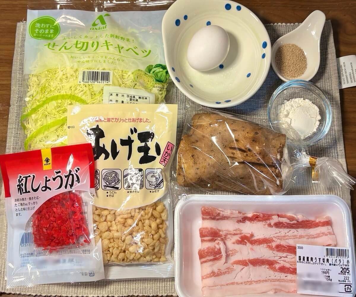 お好み焼き時短すぎる作り方