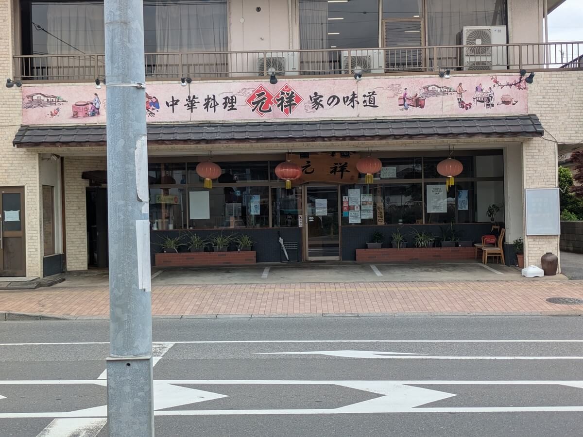 元祥「牛バラ入りのニンニク味チャーハン」
