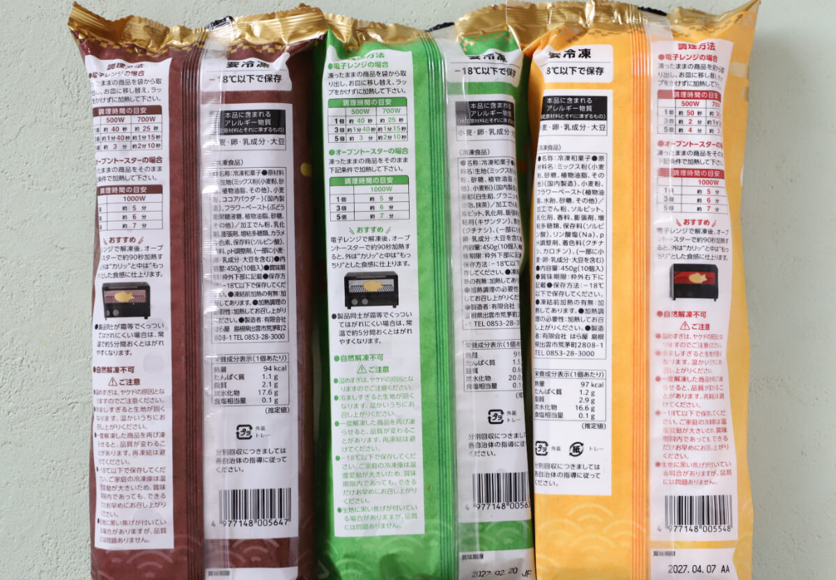 業務スーパー