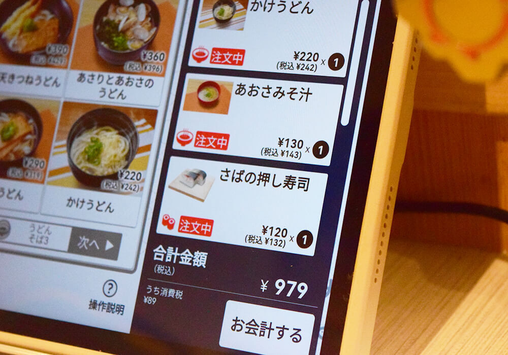 はま寿司
