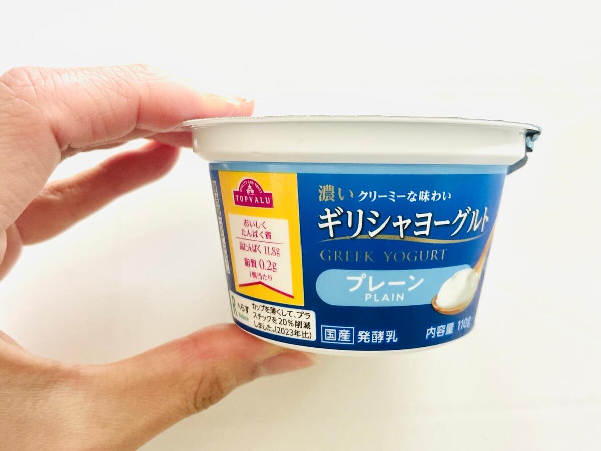 大賞受賞「トップバリュ ギリシャヨーグルト プレーン」
