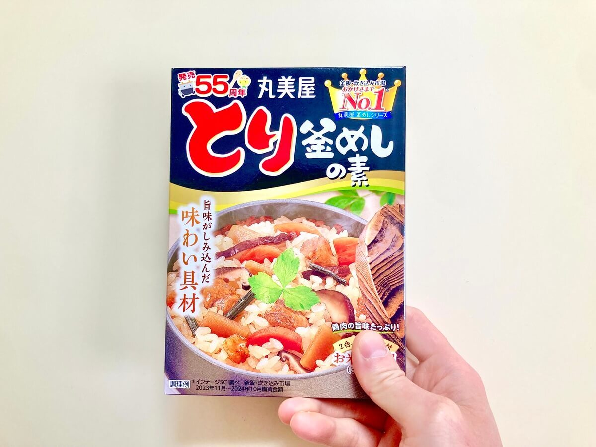 丸美屋食品直伝!「一撃