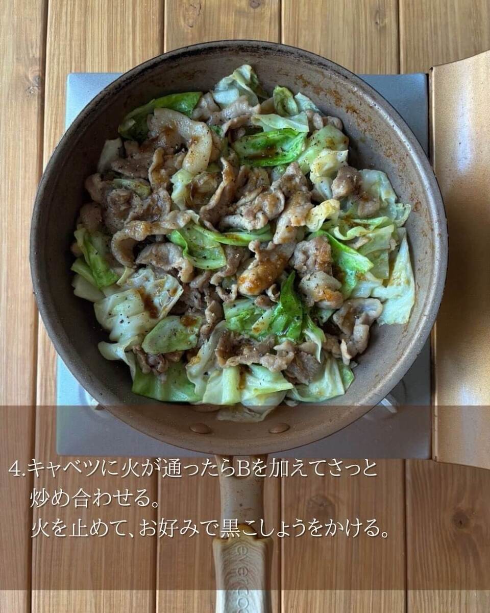 京さん特製「豚こま肉×キャベツ旨ダレ炒め」のレシピ