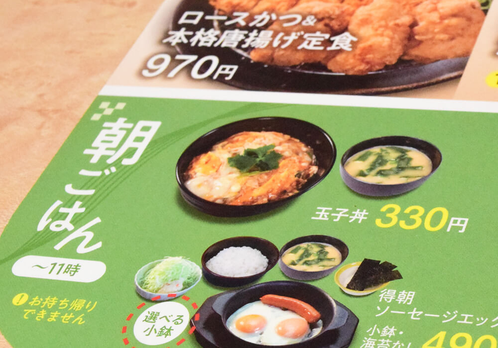 松のや「玉子丼」
