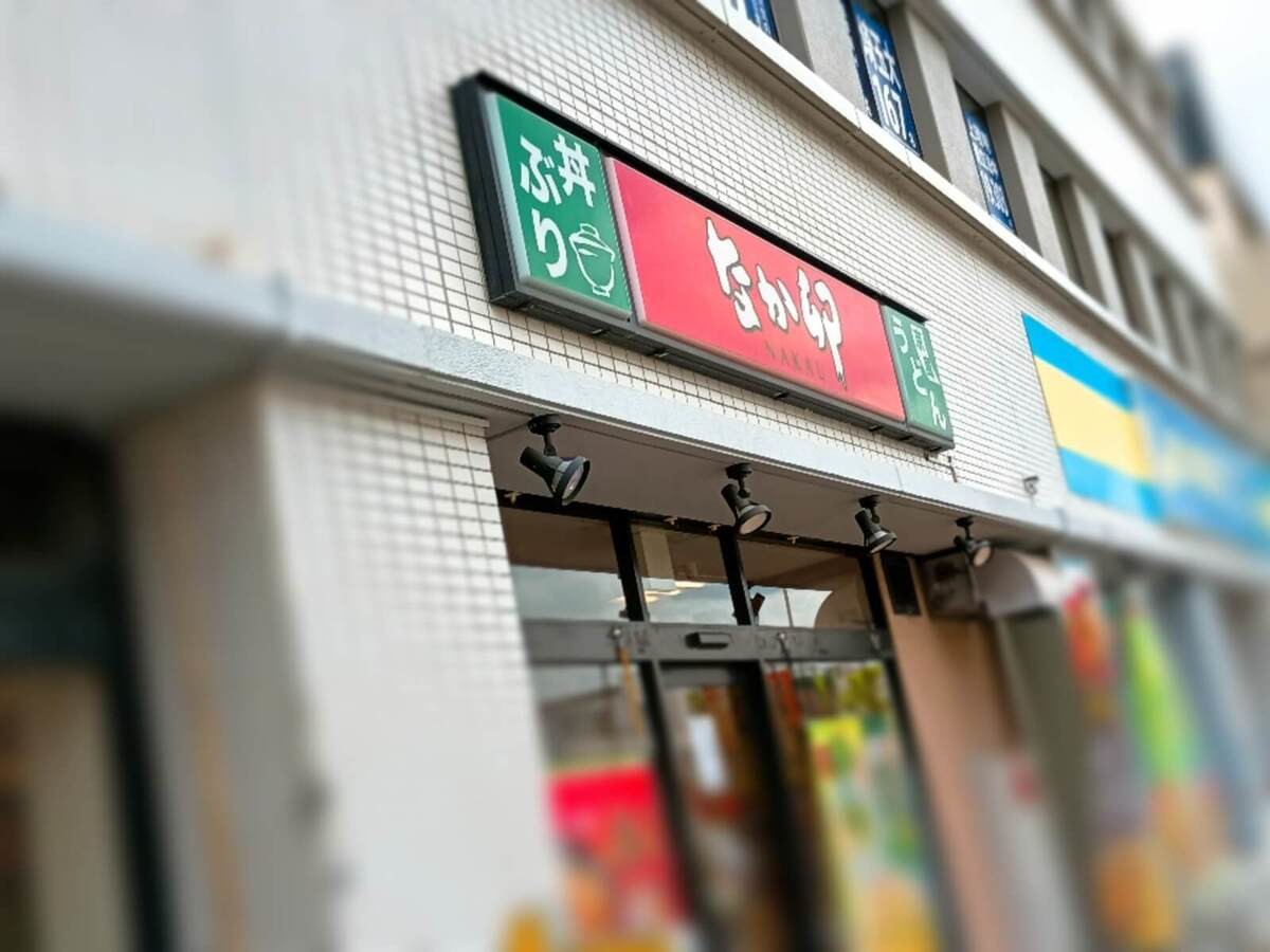 なか卯