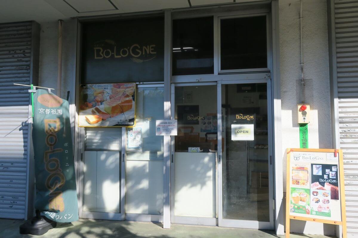 ボローニャ横浜