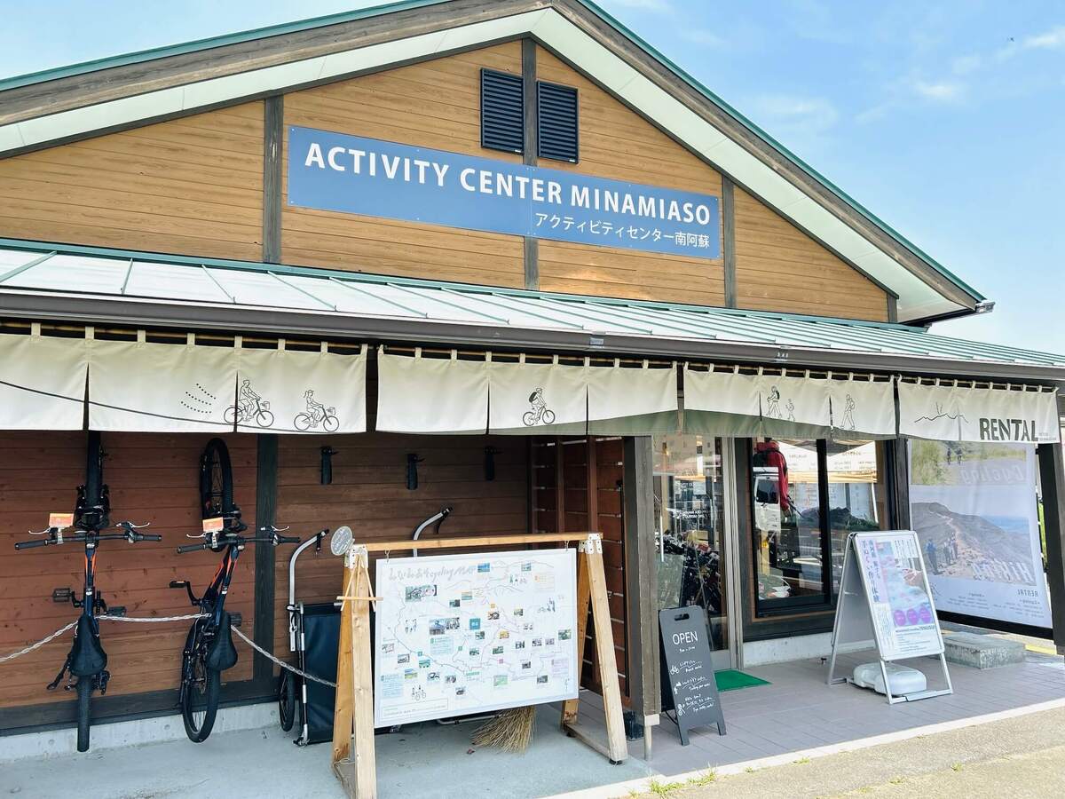 あそ望の郷くぎの