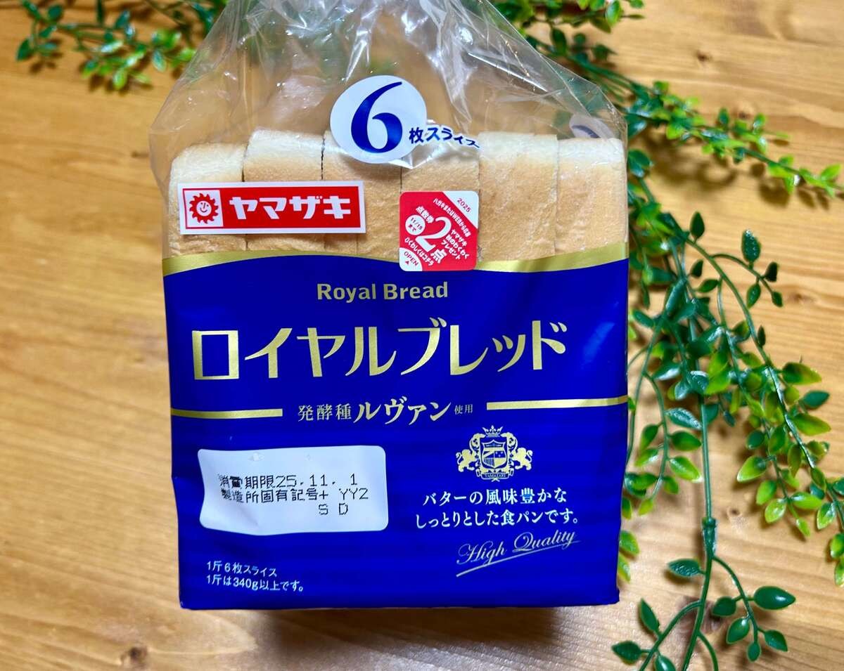 『じゃあ、あんたが作ってみろよ』で話題のあのトースト