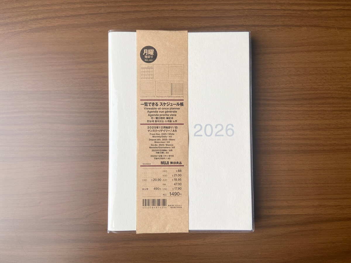 無印良品のカレンダー＆スケジュール帳