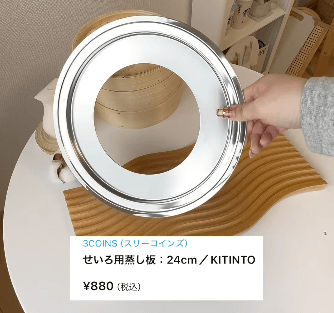 一緒に揃えたい「使い捨てシート」と「蒸し板」