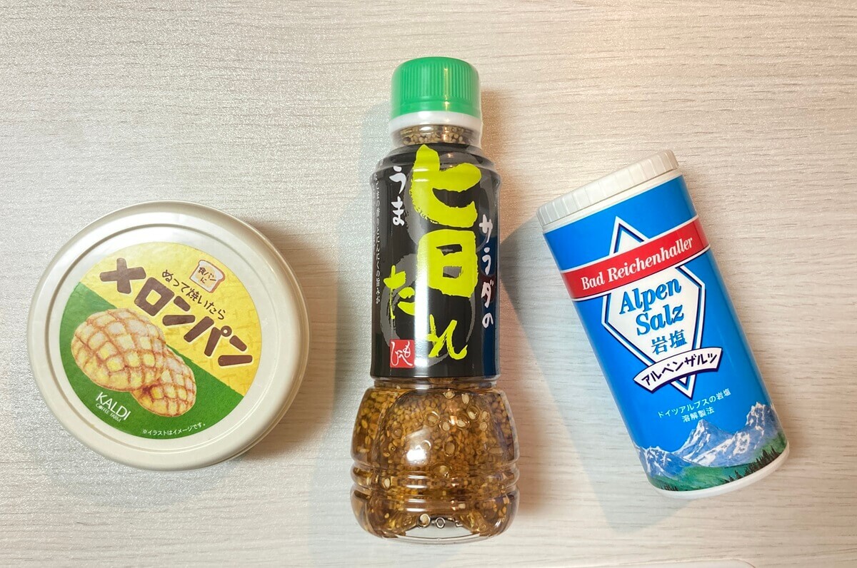 カルディリピ買い確定の3商品