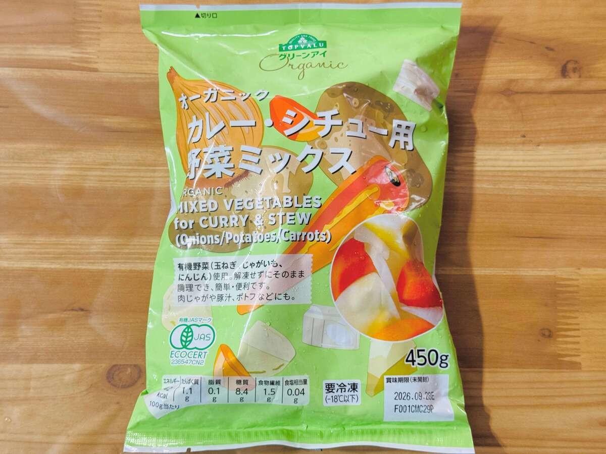 イオンの冷凍ミックス野菜