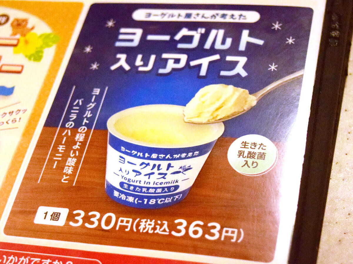 【餃子の王将】夏の満腹セット実食レポ