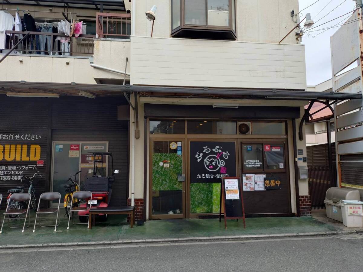 「たこ焼・駄菓子 ぷるぷる」