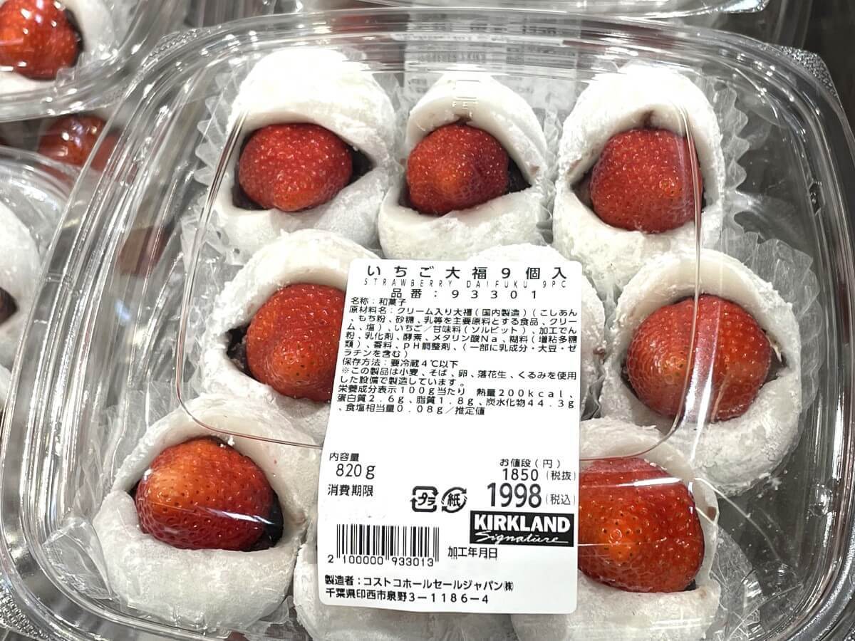 コストコ大人気スイーツ