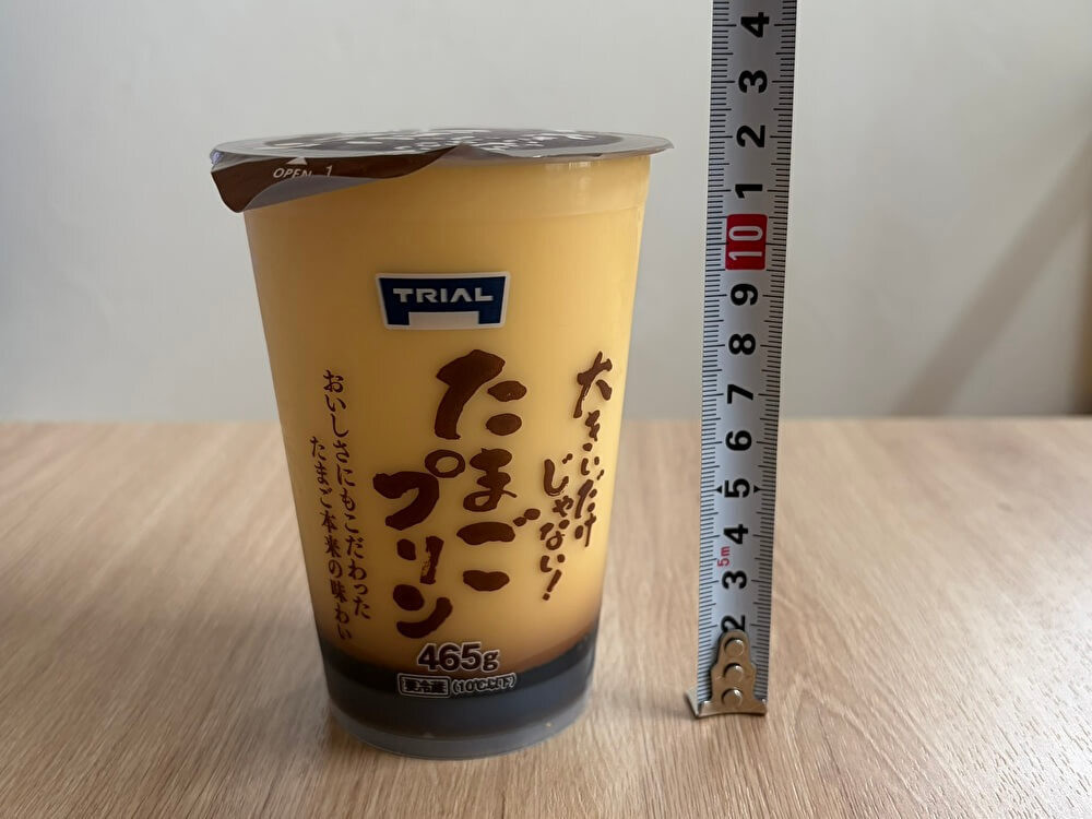 トライアル