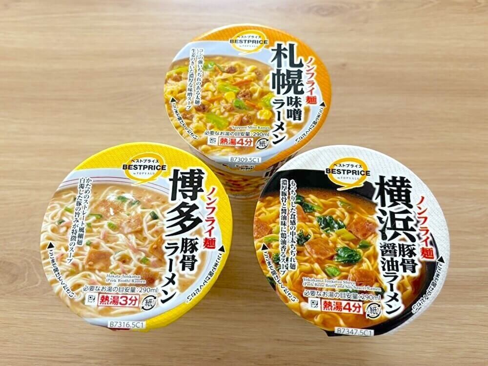 イオンのご当地カップ麺