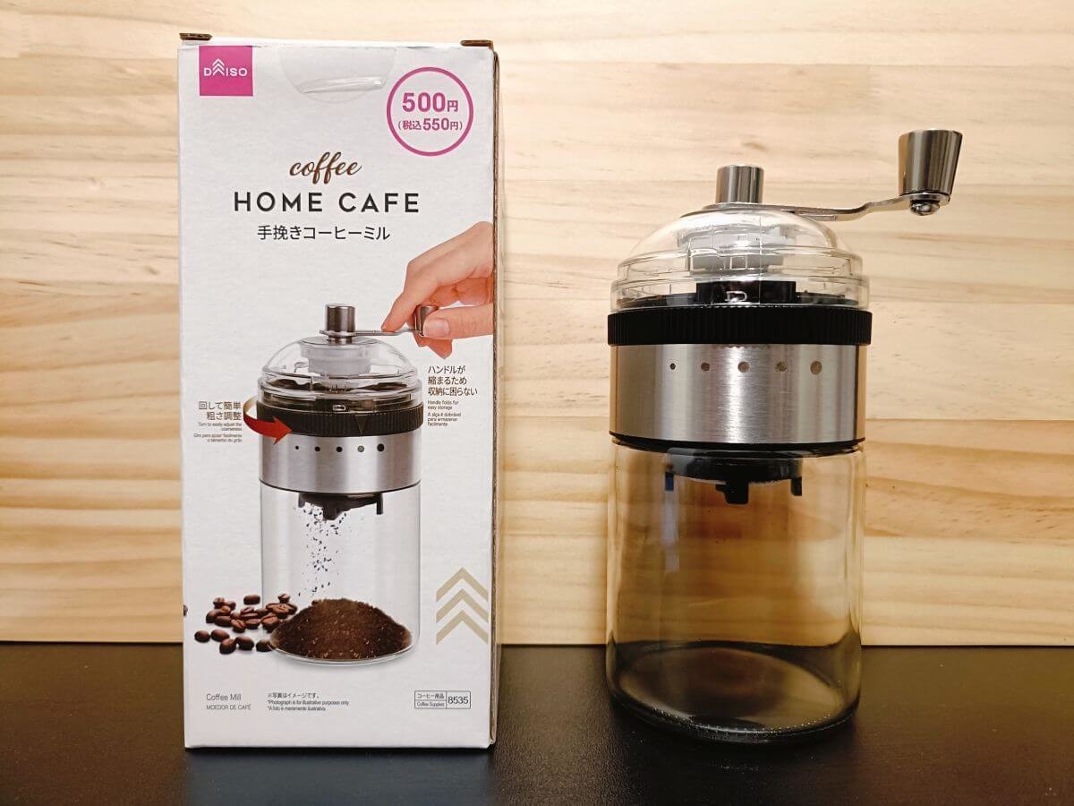 ダイソーのコーヒーグッズ