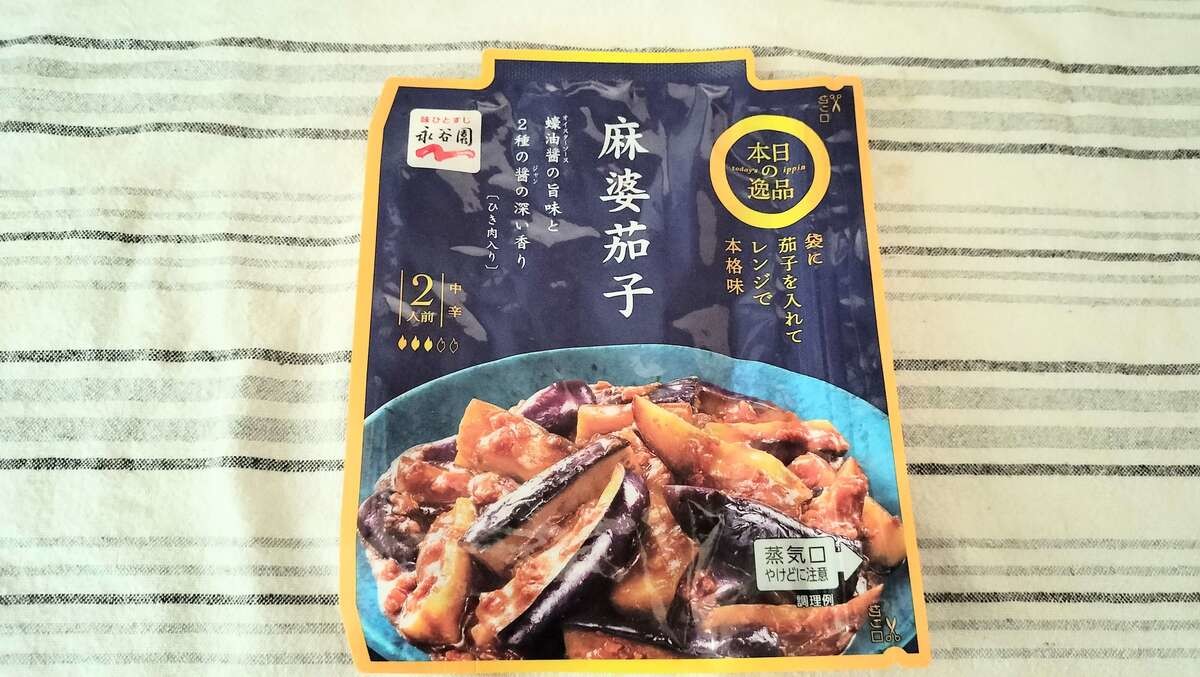 永谷園『本日の逸品』