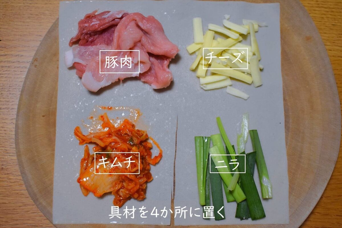 めざましテレビ「畳む春巻きミルフィーユ」のレシピ