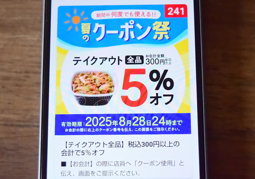 吉野家「厚切り豚角煮定食」実食レポ