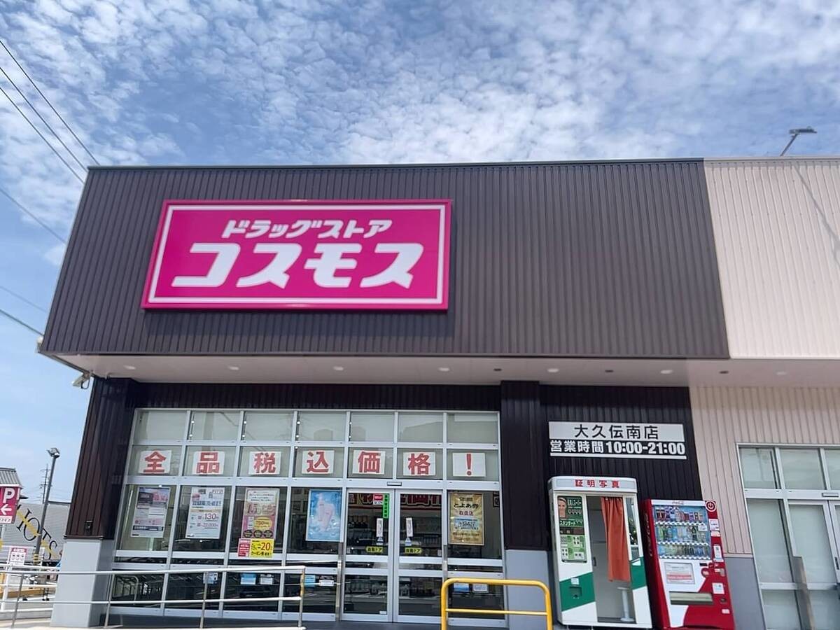 コスモス