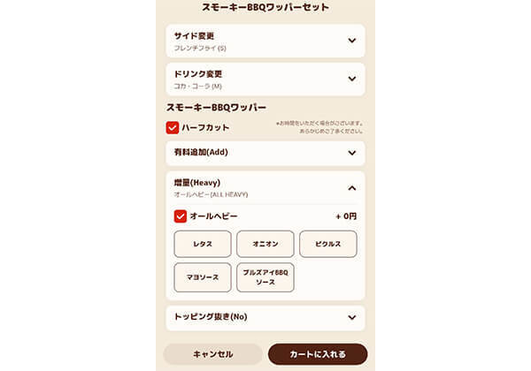 【バーガーキング】公式アプリのトッピング増量＆クーポン使用レポ