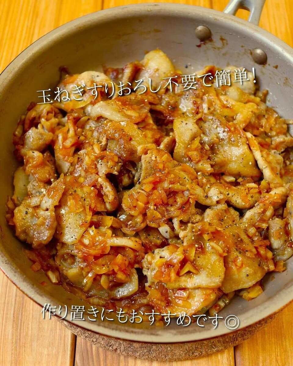 京さん特製「豚肉のオニオンソースソテー」